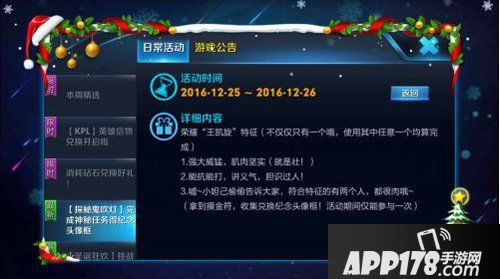 王者荣耀王凯旋特征英雄 