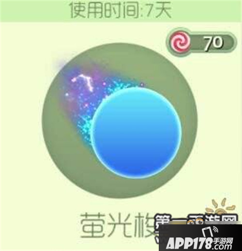 球球大作战萤光梭残影外观特效及价格一览