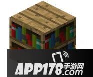 我的世界书架效果解析