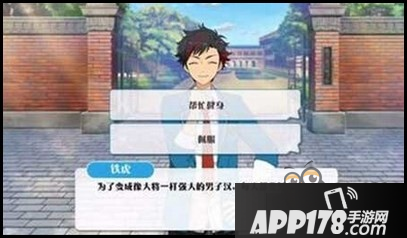 偶像梦幻祭流星队南云铁虎课程训练图文介绍