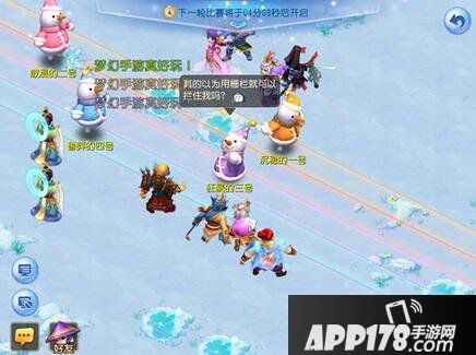 梦幻西游手游嘉年华活动第二阶段