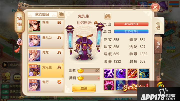 梦幻诛仙