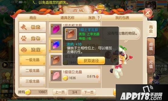 梦幻诛仙