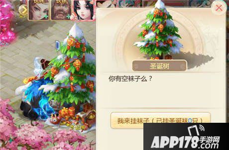 大话西游手游2016圣诞节活动