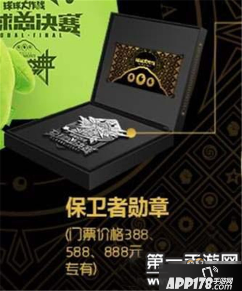 球球大作战保卫者勋章的获取方法分享