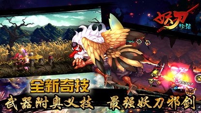 妖刀物语游戏截图