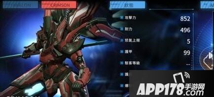 聚爆绯红装备搭配攻略