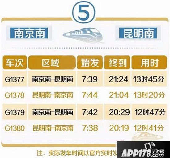 沪昆高铁怎么买票 沪昆高铁线路图大全11