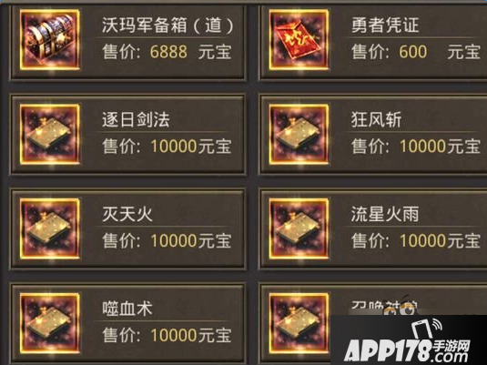 热血传奇手机版高级技能书获取途径全面解读