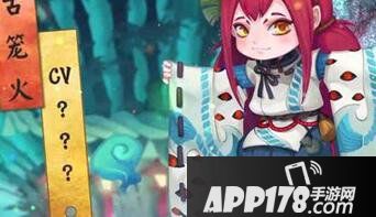 阴阳师古笼火阵容搭配