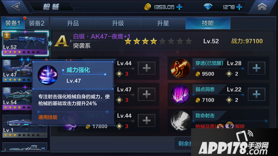 星际火线神枪打造计划 星际火线枪械实验室