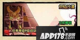 神庙逃亡2炽焰沙漠版任务详解