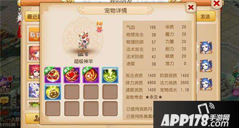 梦幻西游手游超级神羊打书攻略