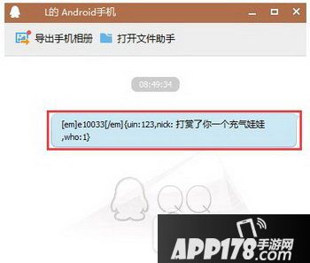 qq空间怎么打赏假红包 qq空间打赏假红包代码大全1