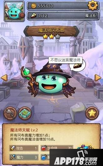 不思议迷宫魔法师详解