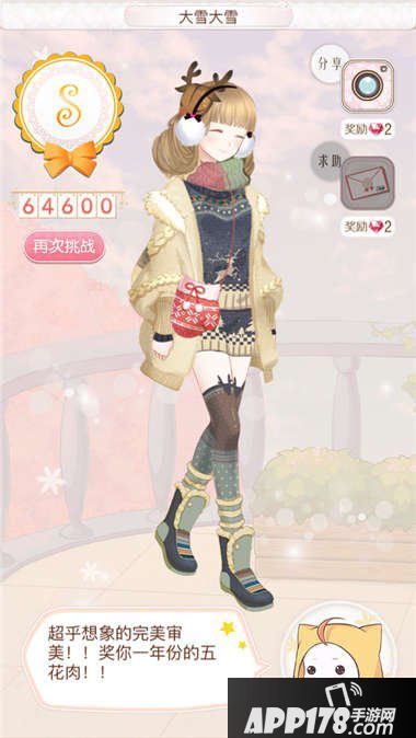 暖暖环游世界四时即景第三期高分s搭配攻略大全