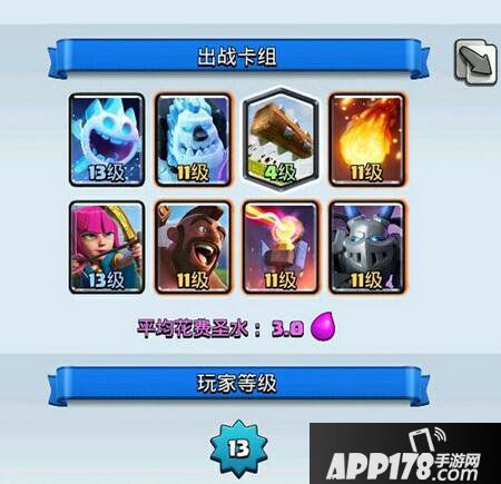 皇室战争卡组搭配技巧