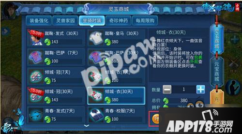 倩女幽魂手游怎么交易?倩女幽魂手游商城赠送攻略