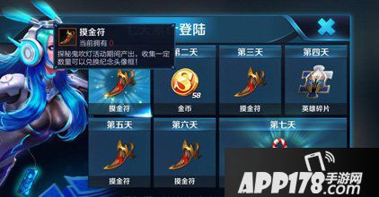 王者荣耀摸金符