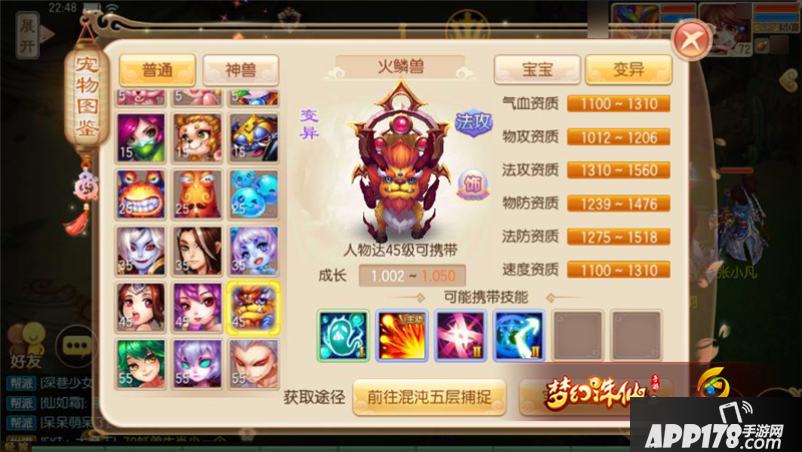 梦幻诛仙手游