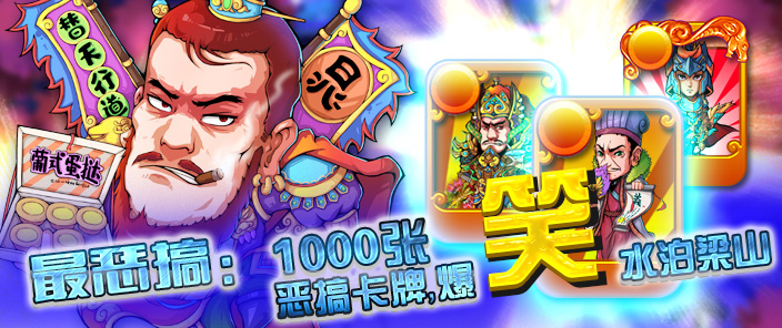 梁山小伙伴游戏截图