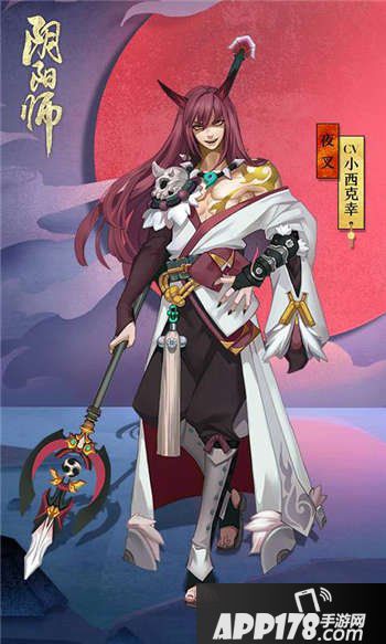 阴阳师夜叉技能