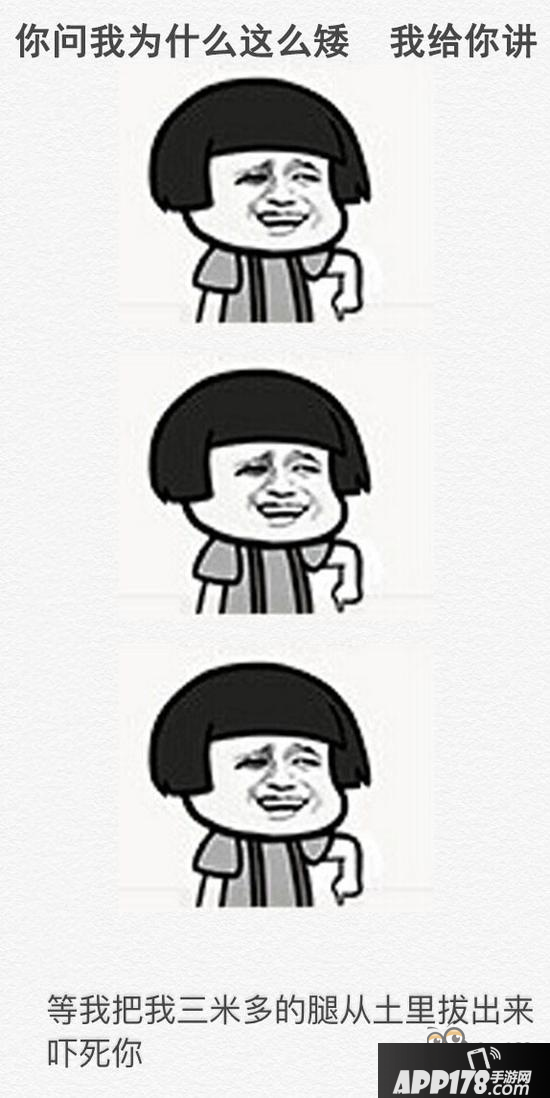 球球大作战表情包第四十期：点开全文系列2