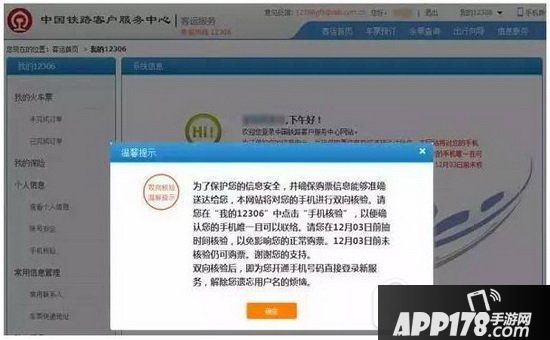 12306手机怎么抢票 铁路12306app春节抢票教程
