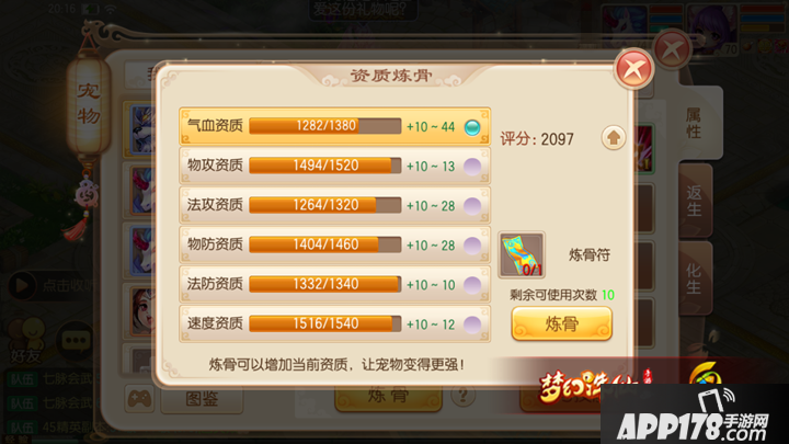 梦幻诛仙
