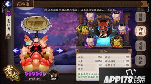 阴阳师 阴阳师斗技