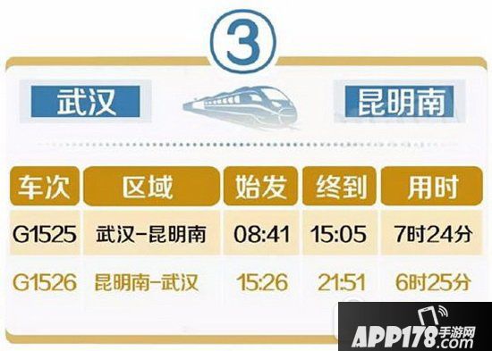 沪昆高铁怎么买票 沪昆高铁线路图大全9