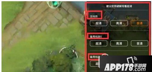 电脑斗鱼tv怎么换线路教程 斗鱼tv电脑版怎么切换线路1