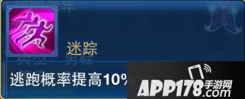 神武2手游装备特效解析