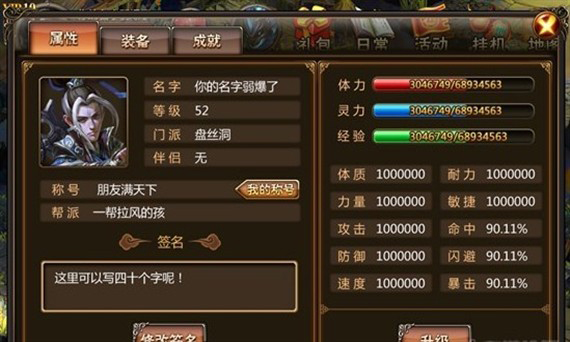 西游降魔篇游戏截图