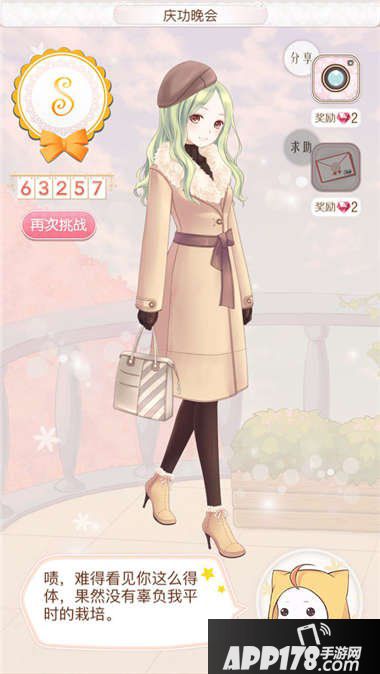 暖暖环游世界四时即景第三期高分s搭配攻略大全