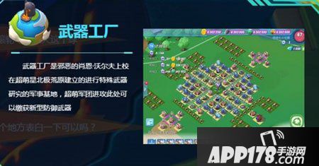 超时空萌物军团武器工厂