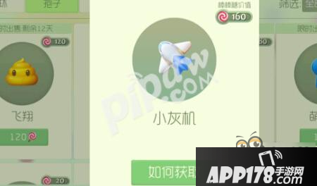 球球大作战别吃我怎么获得 新孢子多少棒棒糖买