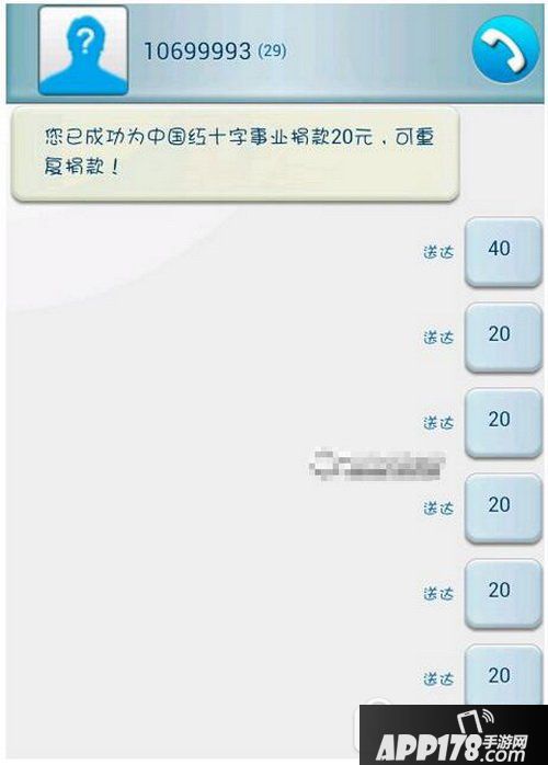 发送2到1069993是什么 发送2到10699993看10086给你回什么2