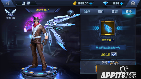 星际火线超强攻击加成 怎么才能获得飞翼