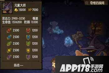 贪婪洞窟元素大师怎么打