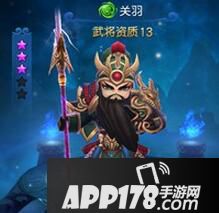 天天幻灵关羽属性详解