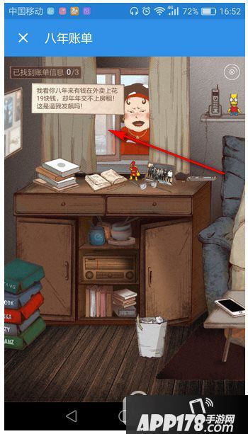 饿了么八年账单怎么找 饿了么八年账单查看图文教程4