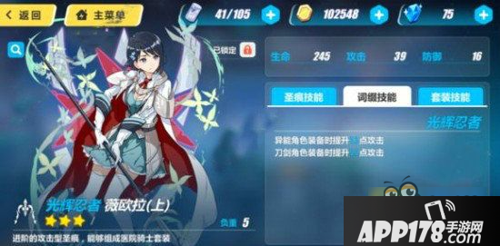 崩坏3圣痕词缀怎么选择 圣痕词缀技能属性介绍