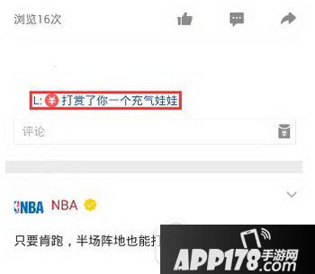 qq空间怎么打赏假红包 qq空间打赏假红包代码大全3