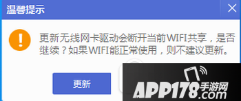 160wifi自动启动怎么设置 160wifi自动关闭启动设置方法5