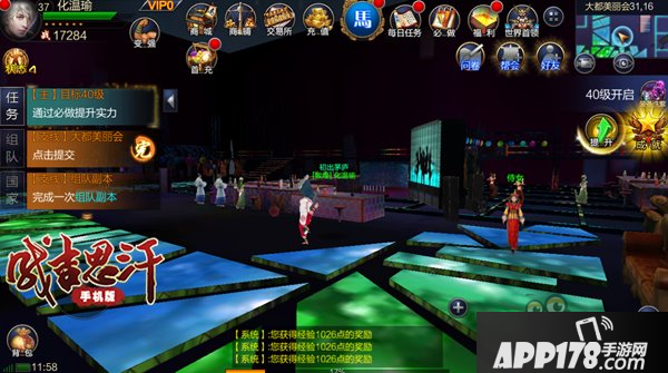 《成吉思汗手机版》舞蹈PK 大都美丽会玩法