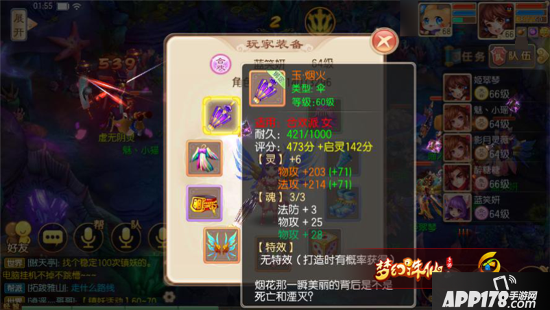 梦幻诛仙