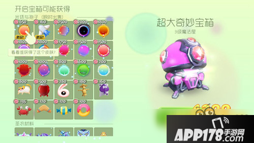 球球大作战卡超大宝箱教程 怎么卡超大奇妙宝箱