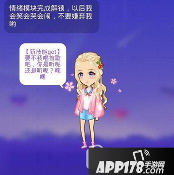 厘米人ai愤怒怎么解锁 厘米人ai解锁愤怒情绪方法
