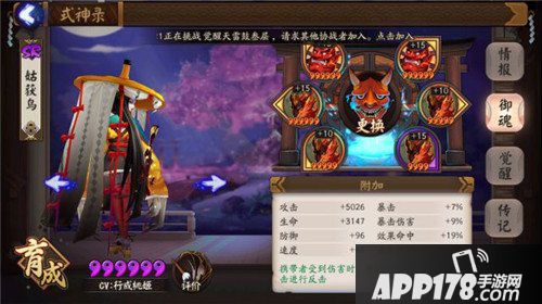 阴阳师 阴阳师斗技